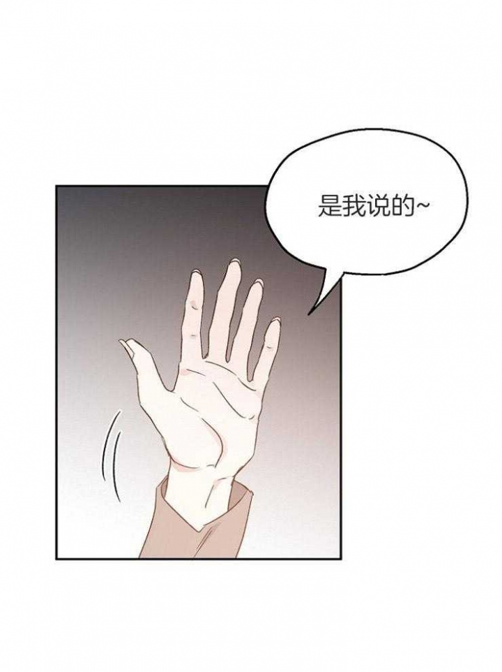 《爱情功率》漫画最新章节第67话免费下拉式在线观看章节第【9】张图片