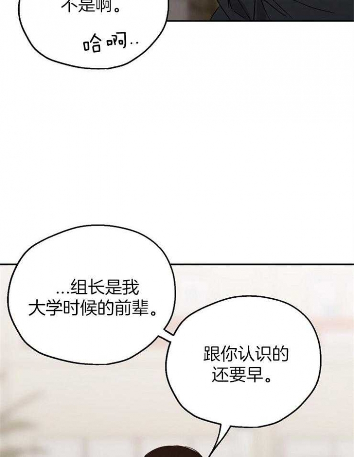 《爱情功率》漫画最新章节第30话免费下拉式在线观看章节第【27】张图片