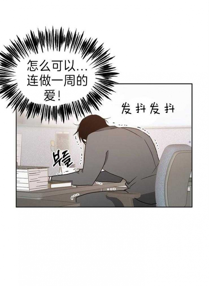 《爱情功率》漫画最新章节第14话免费下拉式在线观看章节第【25】张图片