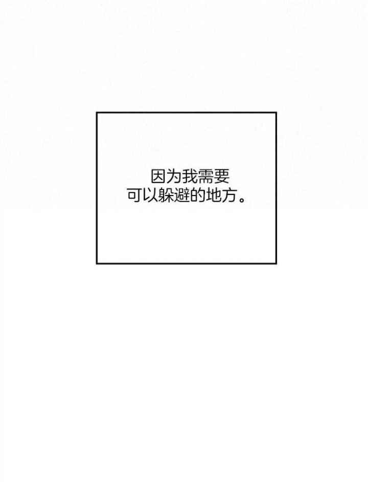 《爱情功率》漫画最新章节第79话免费下拉式在线观看章节第【24】张图片