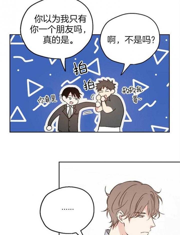 《爱情功率》漫画最新章节第18话免费下拉式在线观看章节第【13】张图片