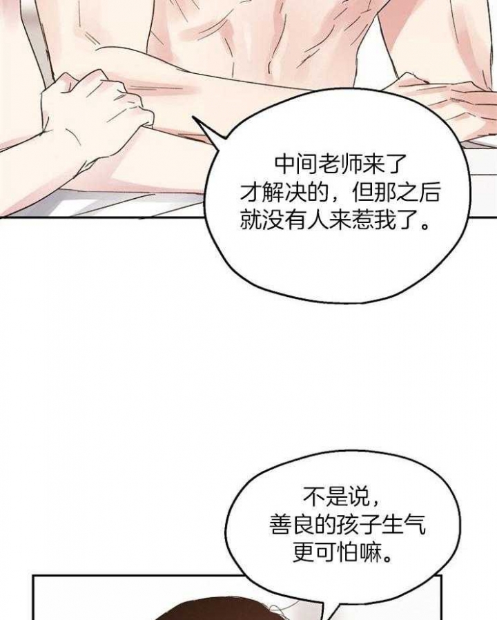 《爱情功率》漫画最新章节第35话免费下拉式在线观看章节第【33】张图片