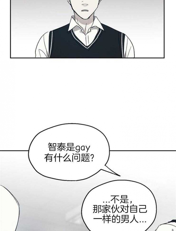 《爱情功率》漫画最新章节第49话免费下拉式在线观看章节第【17】张图片