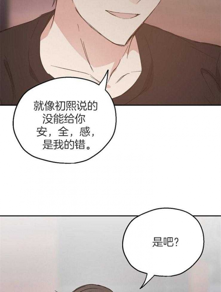 《爱情功率》漫画最新章节第67话免费下拉式在线观看章节第【32】张图片