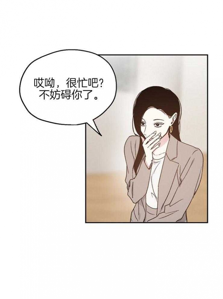 《爱情功率》漫画最新章节第65话免费下拉式在线观看章节第【4】张图片