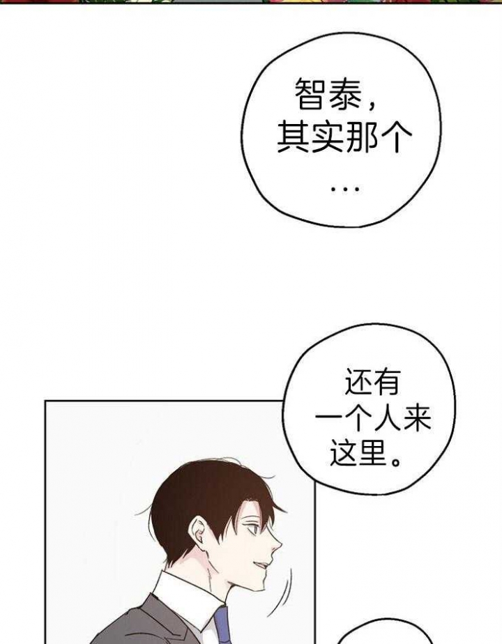 《爱情功率》漫画最新章节第11话免费下拉式在线观看章节第【24】张图片