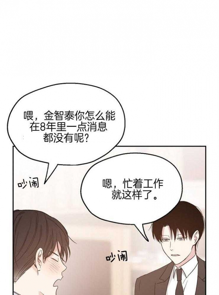 《爱情功率》漫画最新章节第43话免费下拉式在线观看章节第【26】张图片