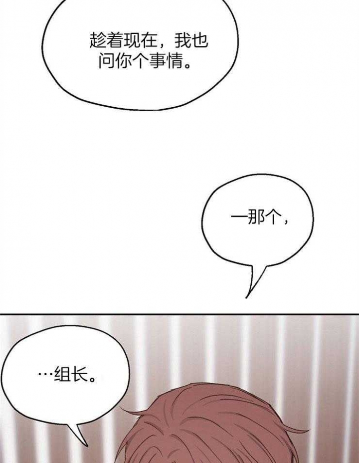 《爱情功率》漫画最新章节第91话免费下拉式在线观看章节第【25】张图片