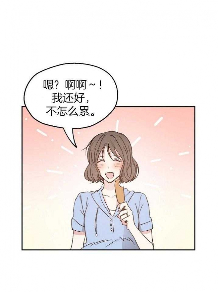 《爱情功率》漫画最新章节第71话免费下拉式在线观看章节第【23】张图片