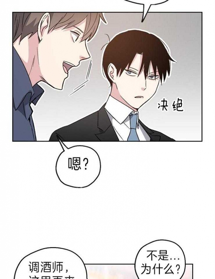 《爱情功率》漫画最新章节第3话免费下拉式在线观看章节第【18】张图片