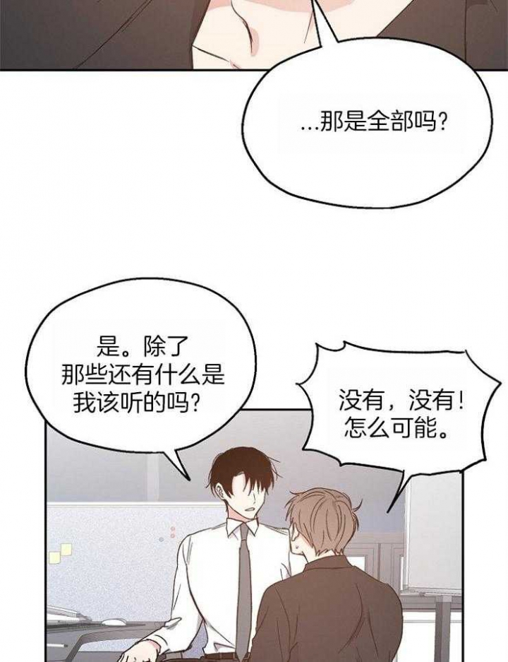 《爱情功率》漫画最新章节第61话免费下拉式在线观看章节第【31】张图片