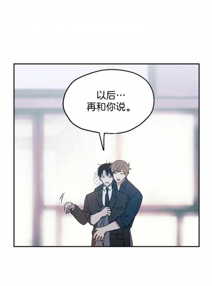 《爱情功率》漫画最新章节第46话免费下拉式在线观看章节第【30】张图片