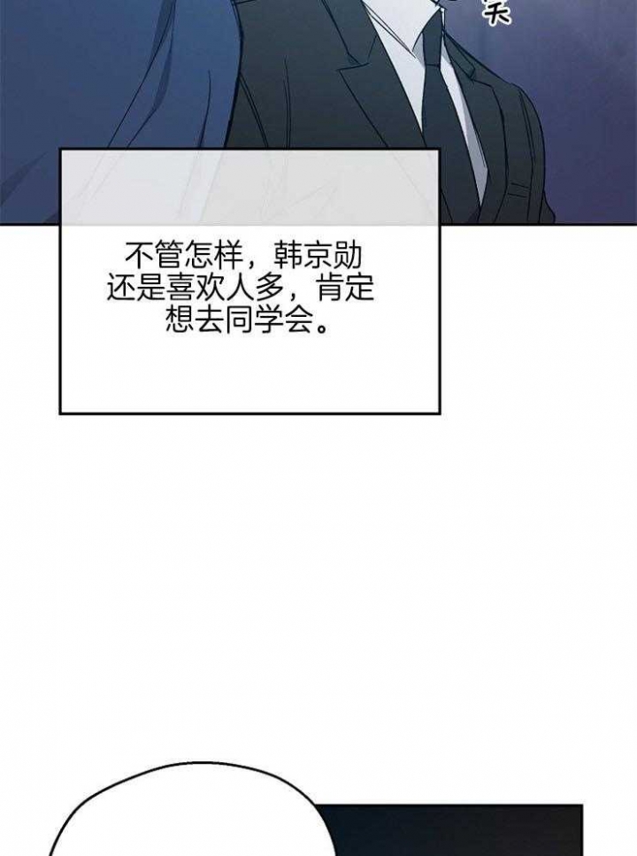 《爱情功率》漫画最新章节第43话免费下拉式在线观看章节第【6】张图片