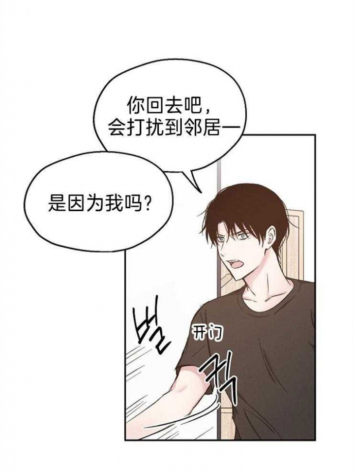 《爱情功率》漫画最新章节第86话免费下拉式在线观看章节第【15】张图片