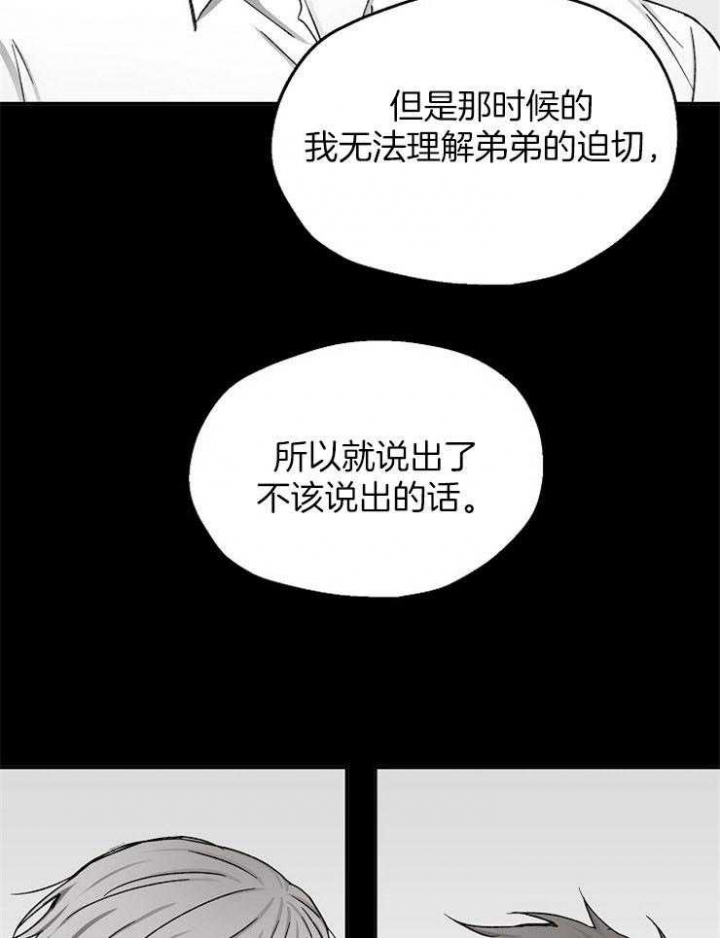 《爱情功率》漫画最新章节第84话免费下拉式在线观看章节第【30】张图片