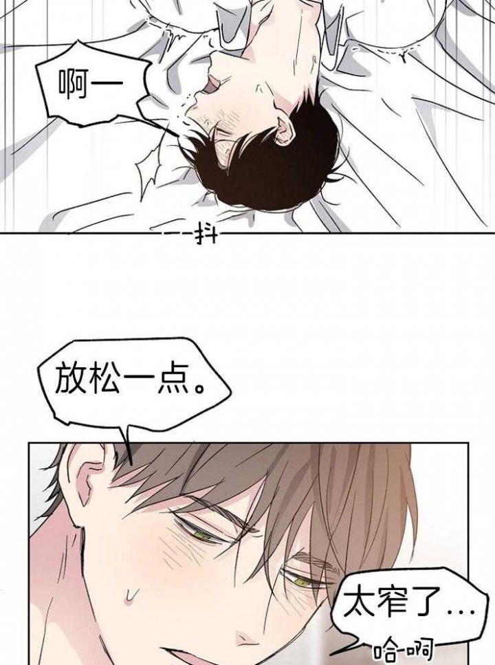 《爱情功率》漫画最新章节第5话免费下拉式在线观看章节第【13】张图片