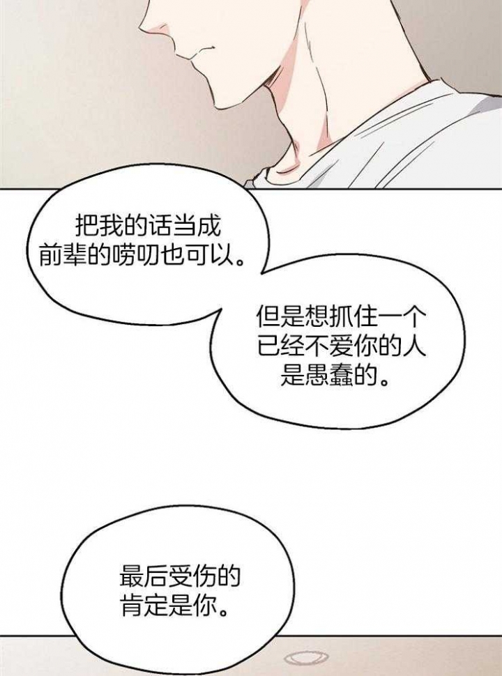 《爱情功率》漫画最新章节第26话免费下拉式在线观看章节第【13】张图片