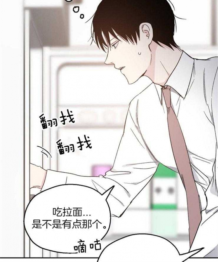 《爱情功率》漫画最新章节第35话免费下拉式在线观看章节第【7】张图片