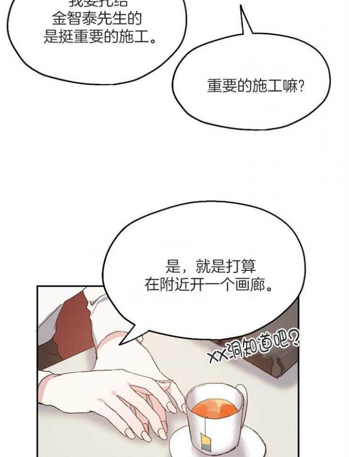 《爱情功率》漫画最新章节第59话免费下拉式在线观看章节第【28】张图片