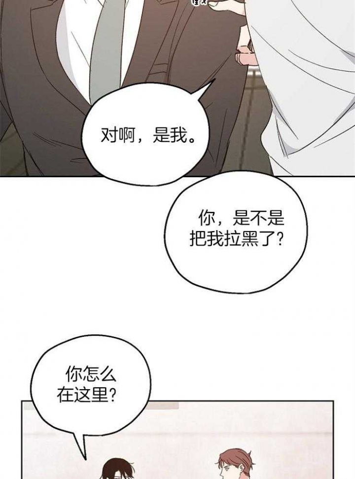 《爱情功率》漫画最新章节第20话免费下拉式在线观看章节第【21】张图片