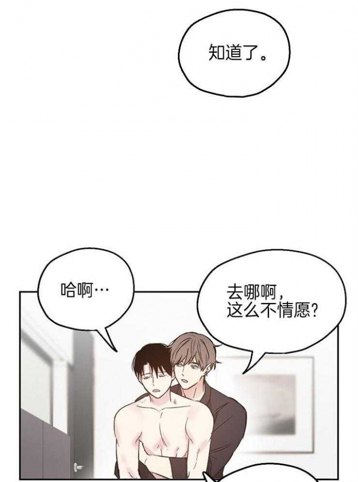 《爱情功率》漫画最新章节第41话免费下拉式在线观看章节第【23】张图片