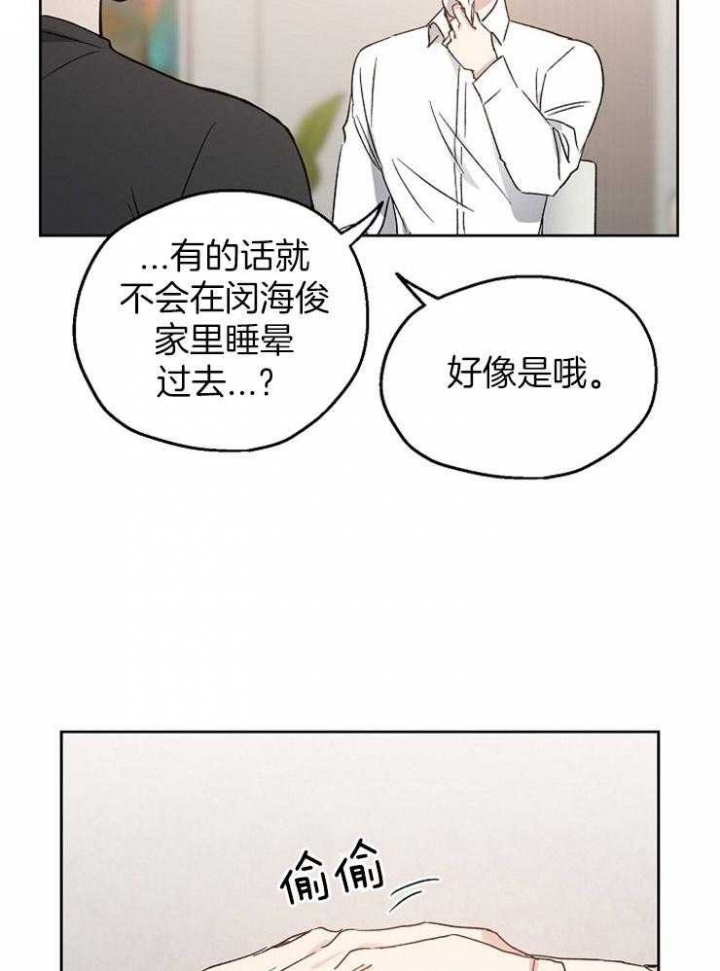 《爱情功率》漫画最新章节第27话免费下拉式在线观看章节第【24】张图片