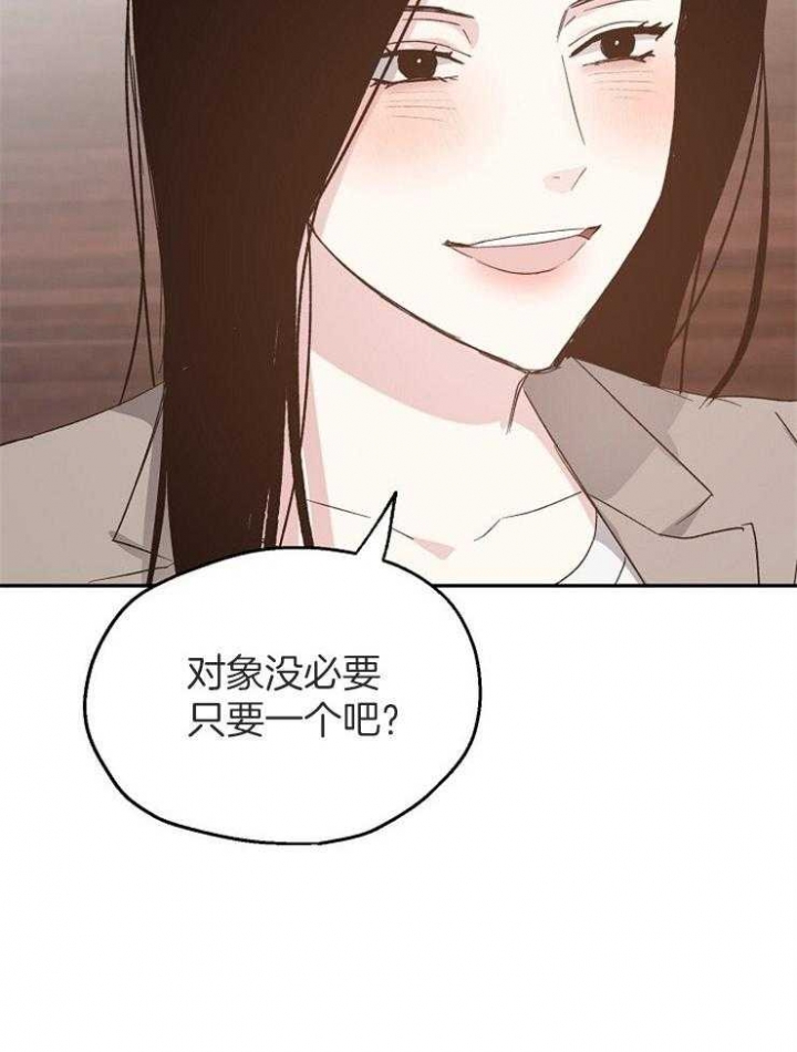 《爱情功率》漫画最新章节第66话免费下拉式在线观看章节第【24】张图片