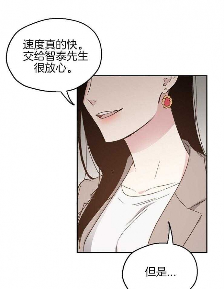 《爱情功率》漫画最新章节第64话免费下拉式在线观看章节第【8】张图片