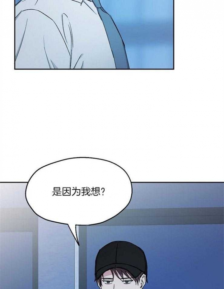 《爱情功率》漫画最新章节第84话免费下拉式在线观看章节第【2】张图片