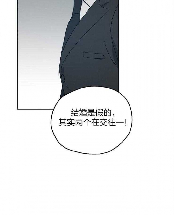 《爱情功率》漫画最新章节第44话免费下拉式在线观看章节第【31】张图片