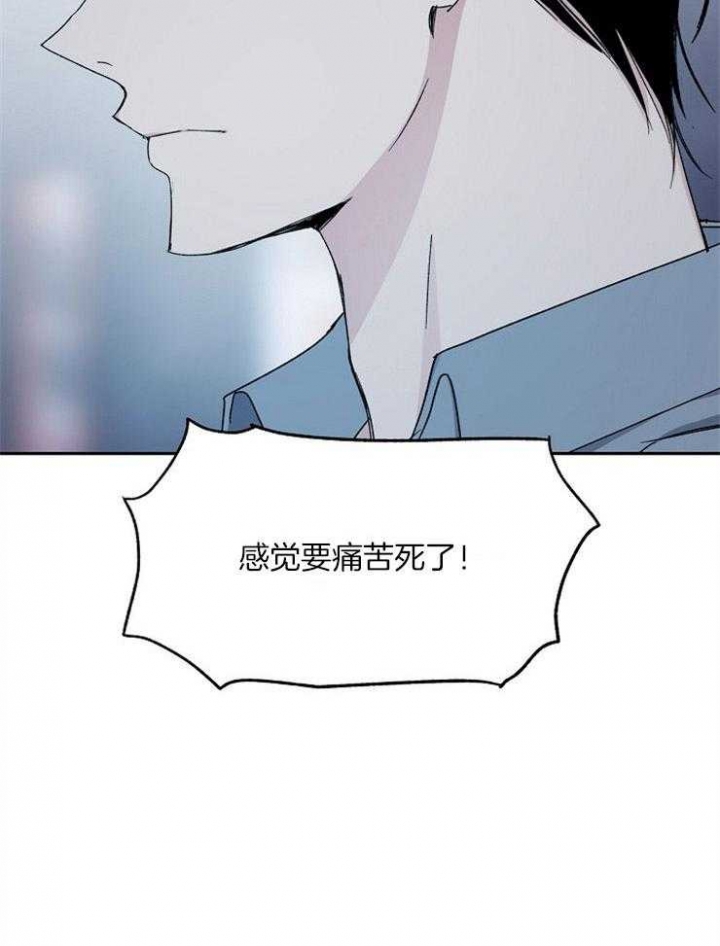 《爱情功率》漫画最新章节第81话免费下拉式在线观看章节第【22】张图片