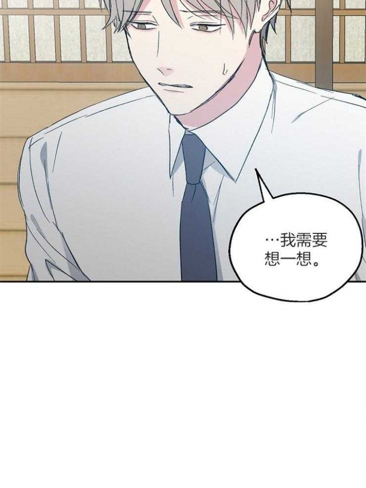 《爱情功率》漫画最新章节第58话免费下拉式在线观看章节第【33】张图片