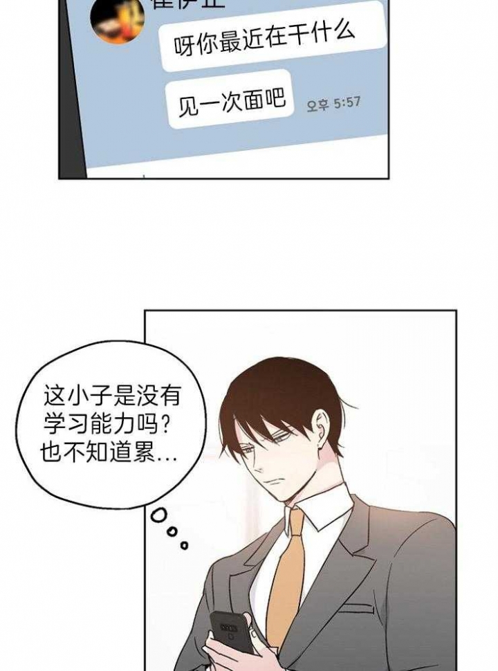 《爱情功率》漫画最新章节第15话免费下拉式在线观看章节第【8】张图片