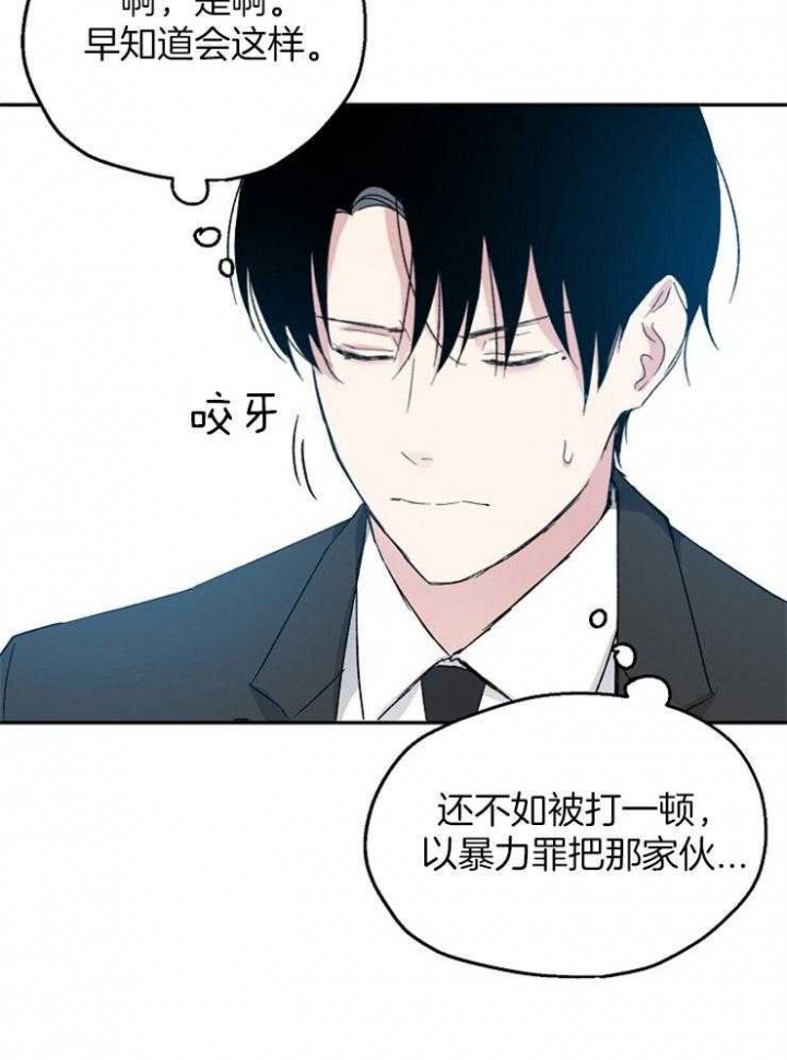 《爱情功率》漫画最新章节第45话免费下拉式在线观看章节第【21】张图片