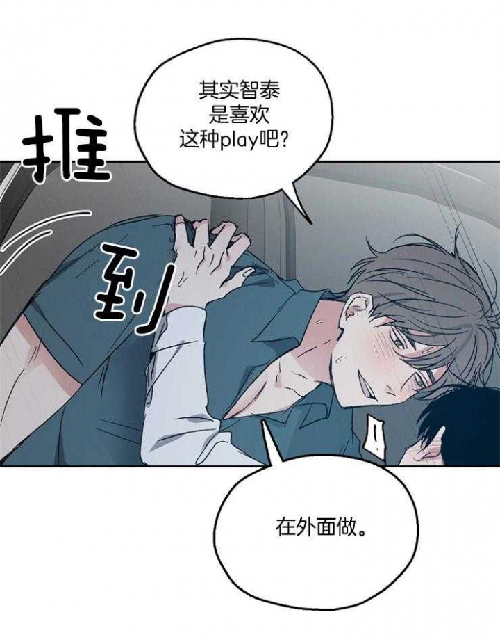 《爱情功率》漫画最新章节第55话免费下拉式在线观看章节第【18】张图片