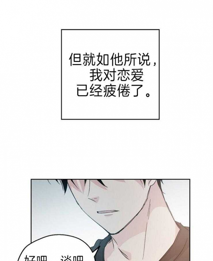 《爱情功率》漫画最新章节第14话免费下拉式在线观看章节第【4】张图片