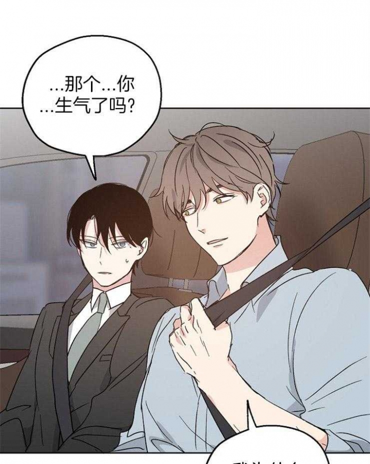 《爱情功率》漫画最新章节第23话免费下拉式在线观看章节第【12】张图片