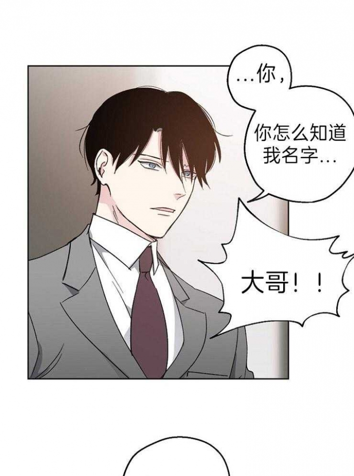 《爱情功率》漫画最新章节第8话免费下拉式在线观看章节第【17】张图片