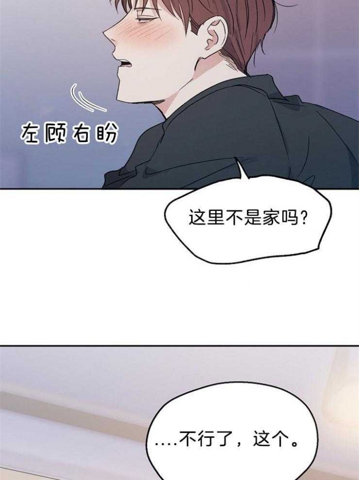 《爱情功率》漫画最新章节第37话免费下拉式在线观看章节第【28】张图片