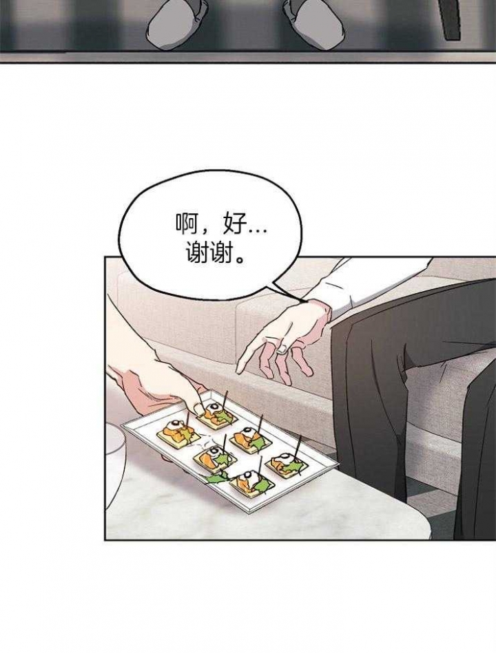 《爱情功率》漫画最新章节第23话免费下拉式在线观看章节第【26】张图片