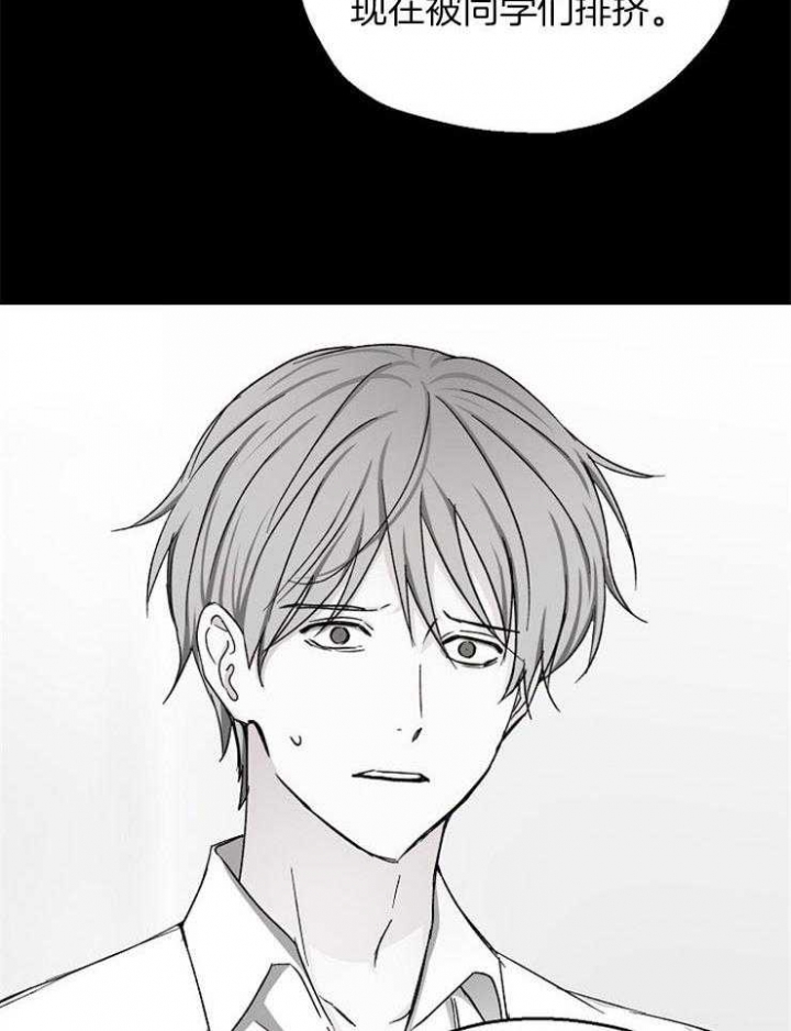 《爱情功率》漫画最新章节第84话免费下拉式在线观看章节第【29】张图片