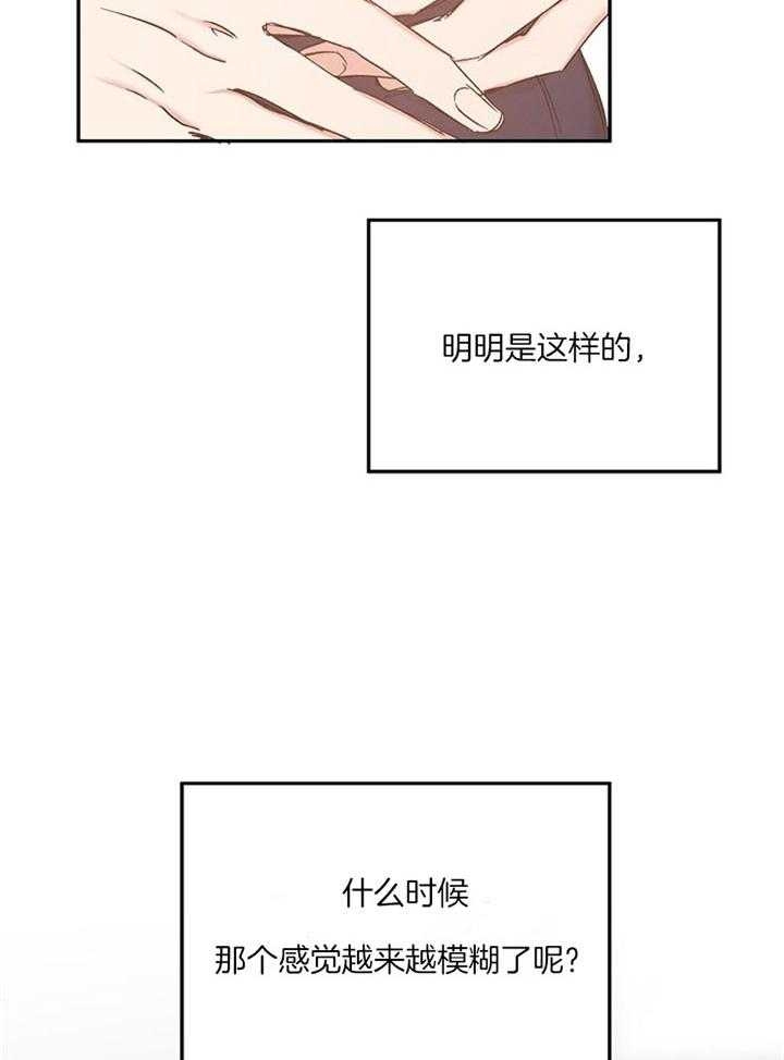 《爱情功率》漫画最新章节第77话免费下拉式在线观看章节第【10】张图片