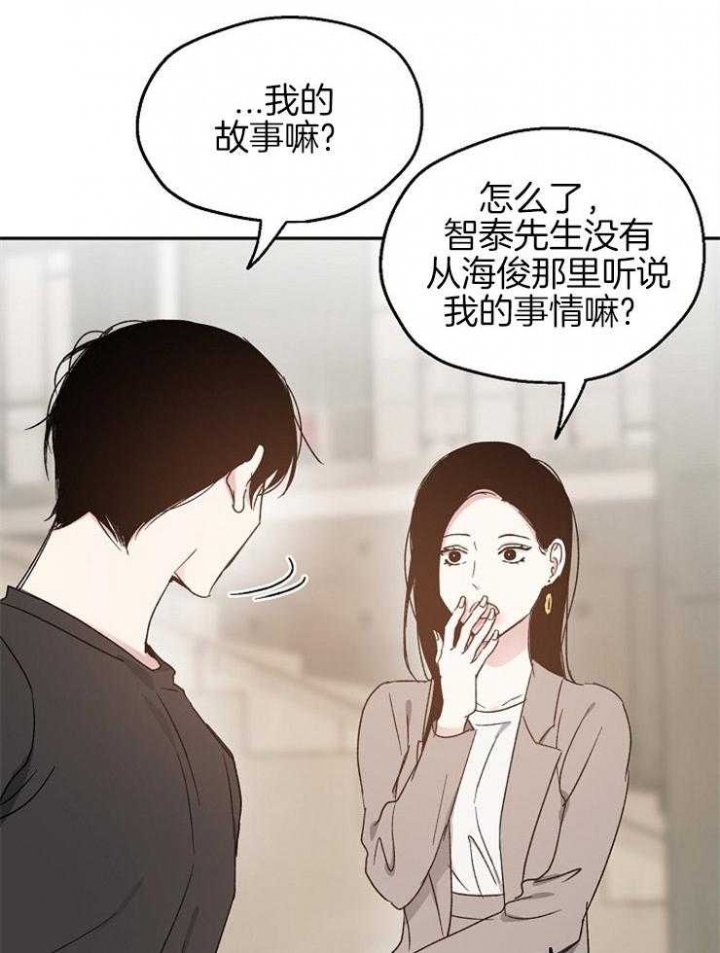 《爱情功率》漫画最新章节第64话免费下拉式在线观看章节第【19】张图片