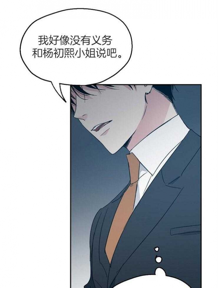 《爱情功率》漫画最新章节第66话免费下拉式在线观看章节第【9】张图片