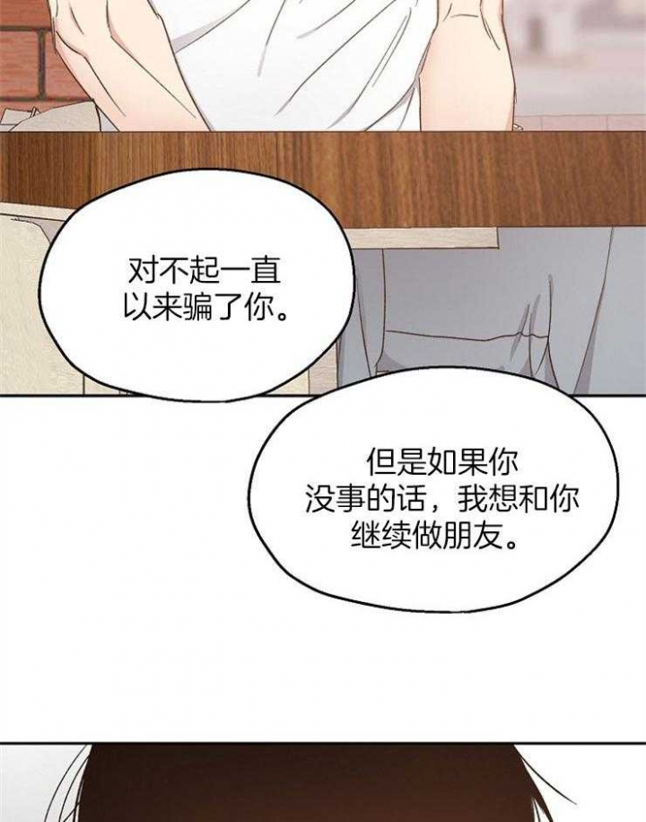 《爱情功率》漫画最新章节第92话免费下拉式在线观看章节第【11】张图片