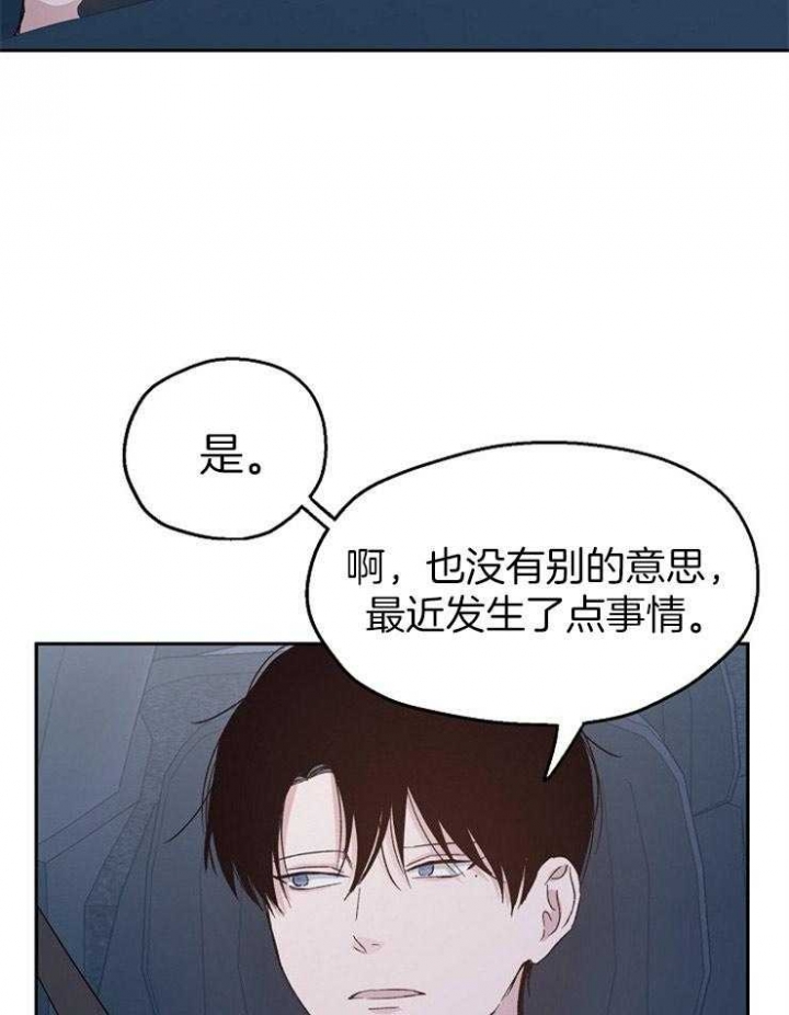 《爱情功率》漫画最新章节第33话免费下拉式在线观看章节第【24】张图片