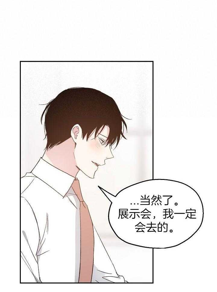 《爱情功率》漫画最新章节第75话免费下拉式在线观看章节第【19】张图片