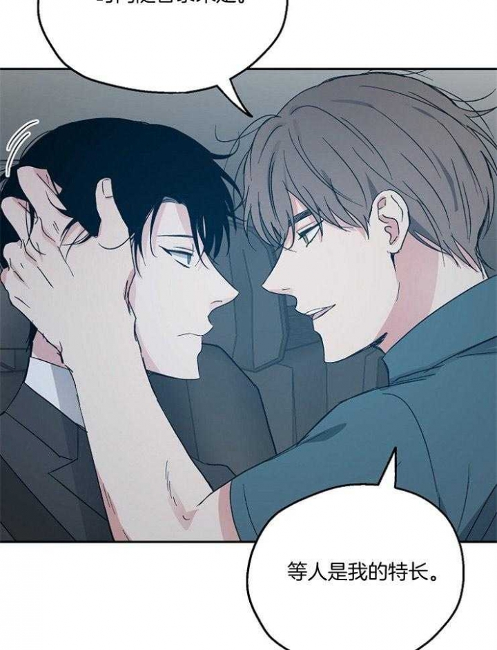 《爱情功率》漫画最新章节第54话免费下拉式在线观看章节第【19】张图片