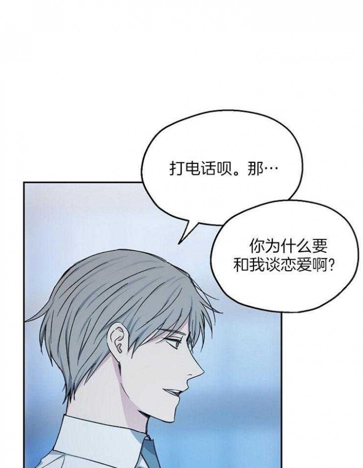 《爱情功率》漫画最新章节第84话免费下拉式在线观看章节第【1】张图片