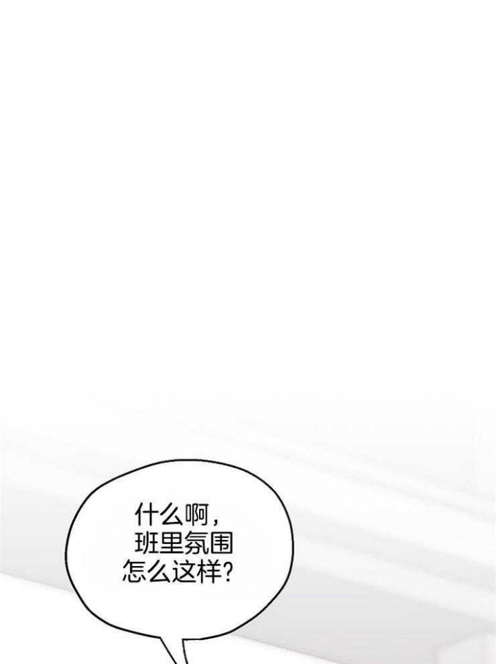 《爱情功率》漫画最新章节第49话免费下拉式在线观看章节第【4】张图片